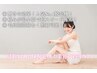【脱毛NEWOPEN☆】60分部分脱毛し放題◎脱毛箇所指定可♪