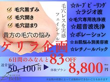 ベル 小倉(Belle)