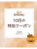 特別クーポン！【産後の骨盤ケア】お子様同伴可◎産後骨盤整体6200円→2980円