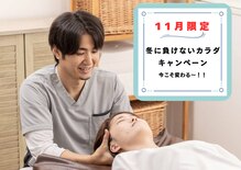 向日市フジ整体院(FUJI)