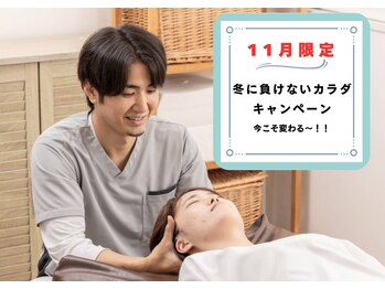 向日市フジ整体院(FUJI)