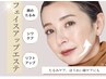 【たるみ改善プレミアムコース】フェイスラインの悩みに脂肪分解美容液付き。