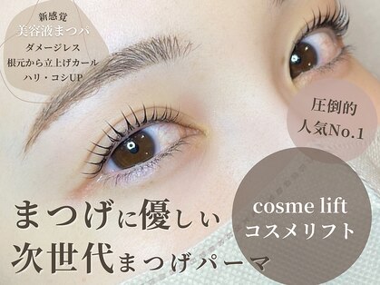 フィオーレ 佐賀玉屋前店(Feaure)の写真