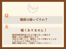 こころ整骨院/よくあるご質問