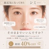 クラージュ