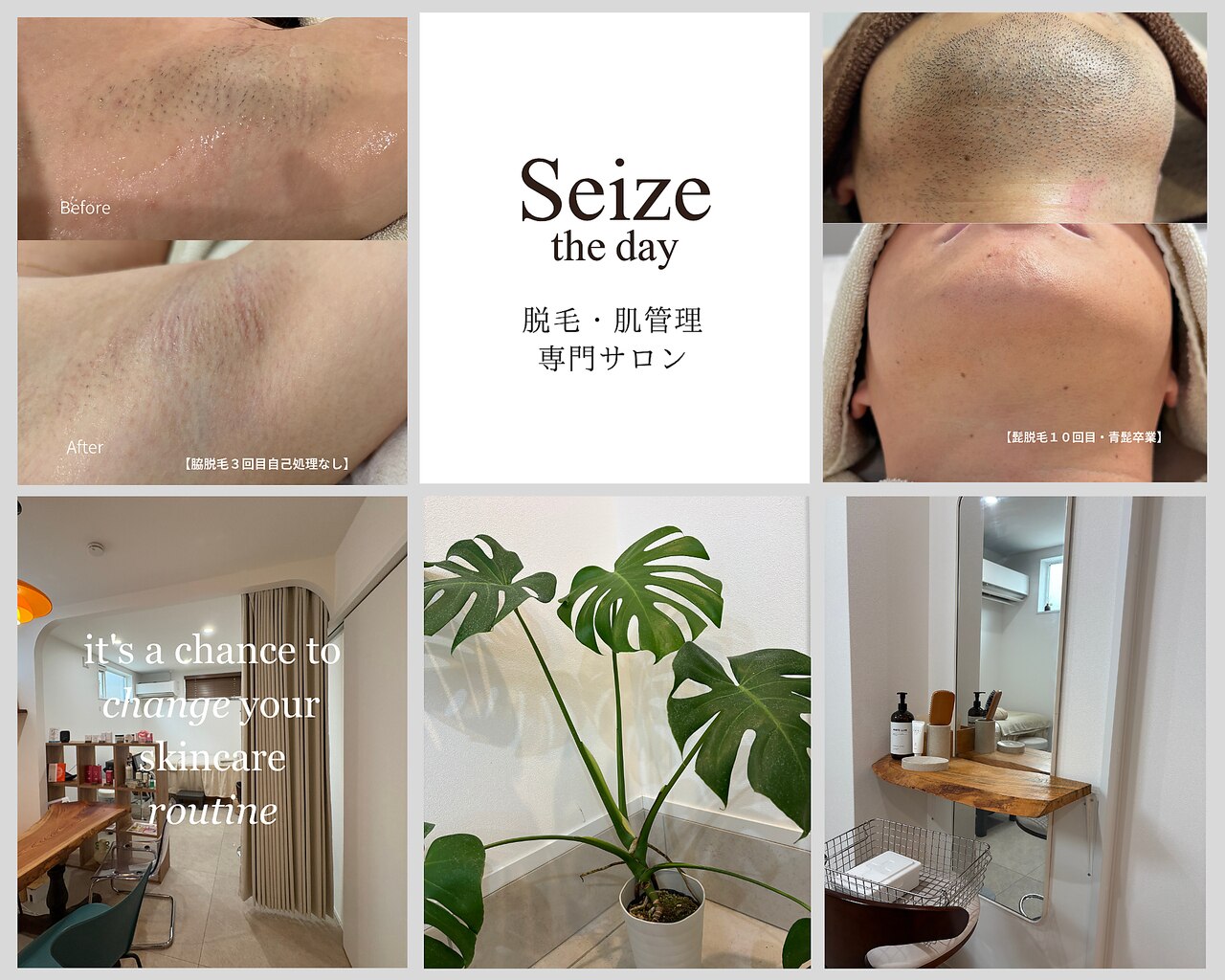 シーズ ザ デイ 熊本店(Seize the day)｜ホットペッパービューティー