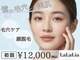 ララリア(LaLaLia)の写真