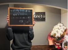 リエート(Reeto)/メンズ脱毛