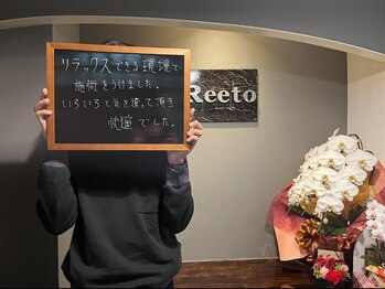 リエート(Reeto)/メンズ脱毛