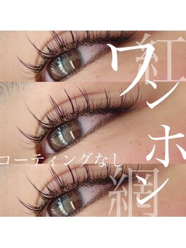 まつ毛エクステ専門サロン マドモア 加古川店/