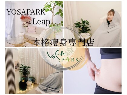 ヨサパーク リープ(YOSA PARK Leap)の写真