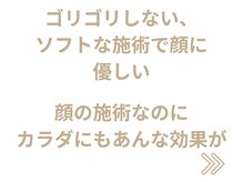 横浜駅きた西整体院/頭蓋骨小顔矯正整体4