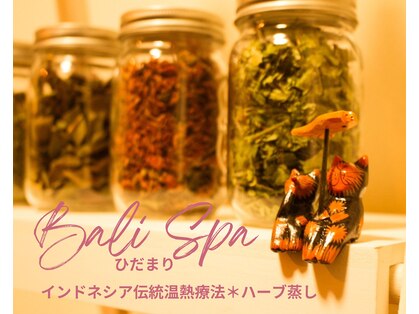 バリスパ ひだまり(Bali Spa)の写真