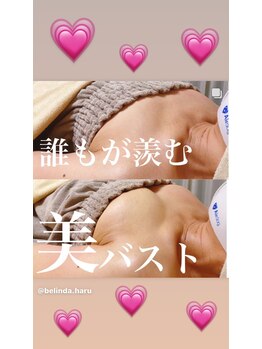 ベリンダ(belinda)/バストアップ症例