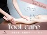【浮腫み改善★美脚集中コース】脚　アロマトリートメント５０分