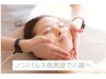 小顔造形【小ジワ・ほうれい線・たるみケア】年齢肌改善フェイシャル¥9900→