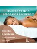 全身ロミロミ+ヘッド90分【女性のためのストレス解消ケア】 Ho'ola Lomilomi