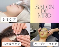 サロン デ ミロ(Salon de Miro)