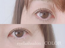 コロル(COLOR)/まつげパーマ／モリンガ蒸し