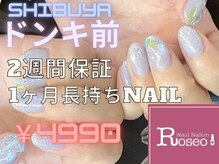 ネイルサロン ロゼオ(Nail salon Roseo)