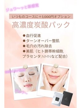 ヨサパーク クレオメ(YOSAPARK Cleome)/炭酸パックがとにかくすごい！