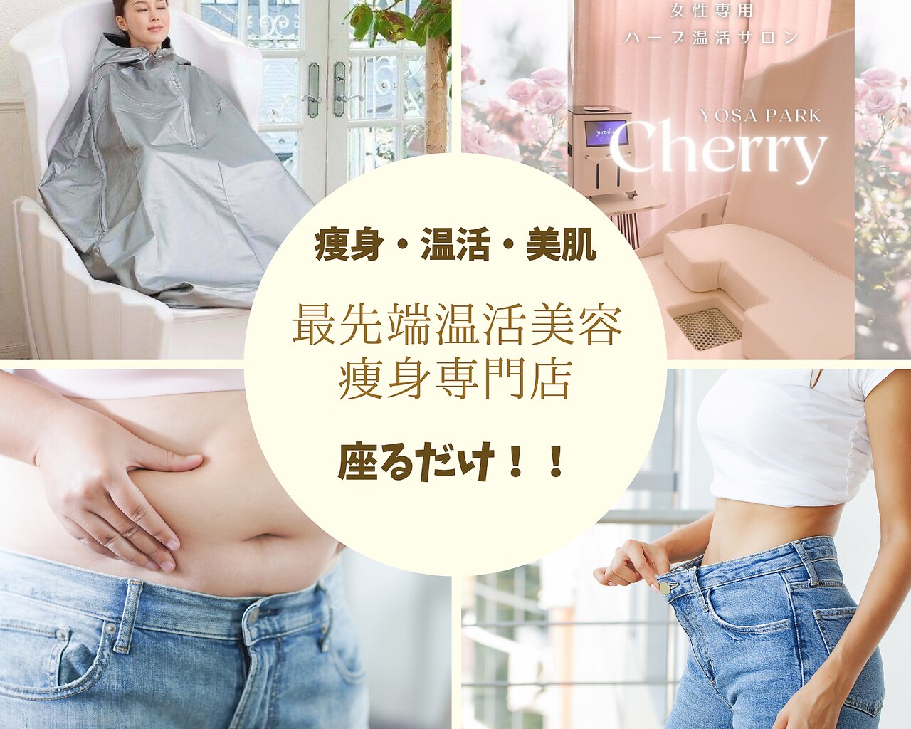 ヨサパーク チェリー 杉田店(YOSA PARK Cherry)｜ホットペッパー