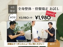 けんこう専科整体院