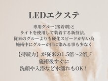 ベルエ 福島店(Belle)/LEDマツエク/マツエク