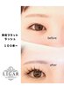 マツエク 新メニュー 盛りすぎないのに可愛い フラットラッシュ 100本~