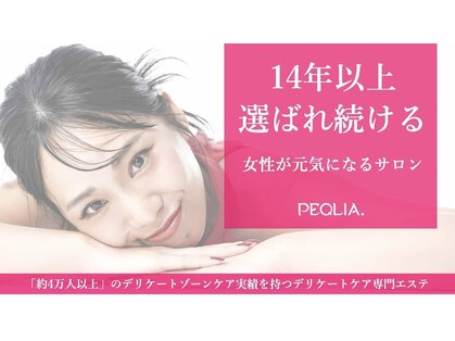 ペキュリア ラテンテン(PEQLIA.×La ten.ten)の写真