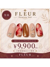 トータル ビューティ サロン フルール(Total Beauty Salon FLEUR)/ハンドネイルDコース9,900円