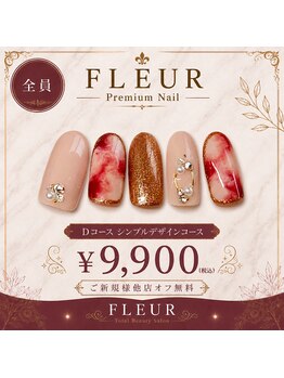トータル ビューティ サロン フルール(Total Beauty Salon FLEUR)/ハンドネイルDコース9,900円