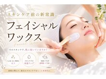 エステ リラクゼーションサロン(more)