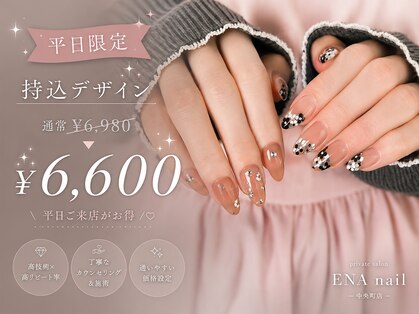 エナネイル 中央町店(ENA nail)の写真