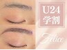 新規【学割U24】アイブロウワックス★学生限定/￥4400→￥2900