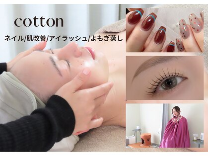 コットンビューティ(cotton.beauty)の写真