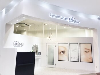 アイラッシュサロン ブラン リーフウォーク稲沢店(Blanc)/10：00～21：00まで営業！
