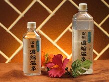 癒し処 和の雰囲気（美人の湯成分濃縮オイル使用で美肌効果◎）