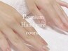 <特別価格>プレミアムハンドケア+ネイルケア付き 通常価格 ¥9000→￥8000
