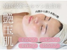 エクレ(eclat)