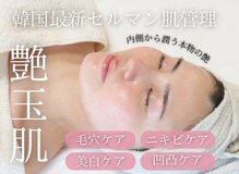 エクレ(eclat)