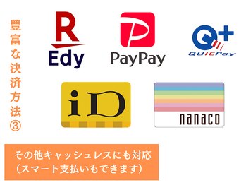 安らぎ夢サロン/支払い方法3