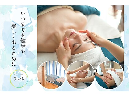 ミンク(Mink)の写真