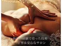 ソワ(Sowa)の雰囲気（技術に自信あります！極上アロマ、ボディトリートメント当店人気）