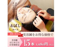 はら整骨院