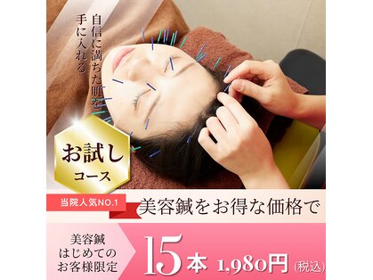 はら整骨院の写真