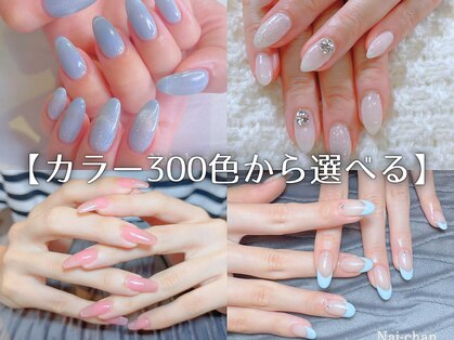 ネイチャン 神楽坂(Nai-Chan)の写真
