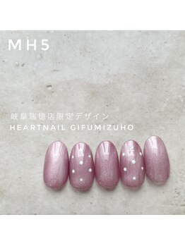 はあとねいる 岐阜瑞穂店/