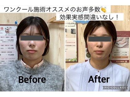 まごころ整骨院の写真