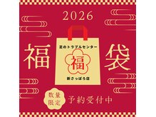 足のトラブルセンター 新札幌店